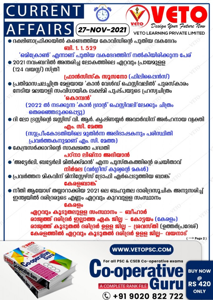 CURRENT AFFAIRS